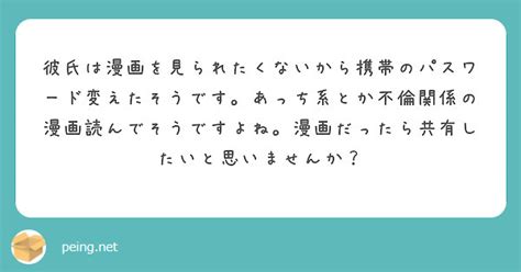 彼氏 パスワード 変え た|彼のパスワードの意味に気づきました .